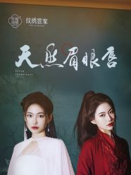 -红妆双美