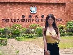 -香港大学