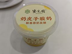 -紫光园(创始店)