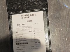 -阿大排档(长春这有山店)