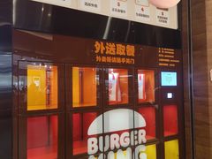-汉堡王(永旺梦乐城店)