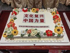 -大唐博相府酒店·陕西官府菜
