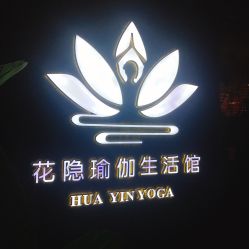 -花隐瑜伽·普拉提·红绳