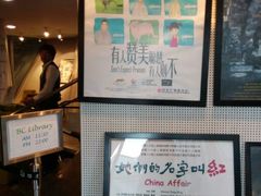 二楼-和美电影艺术中心(万国城店)