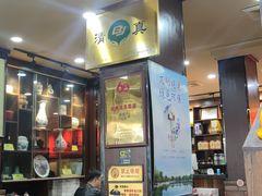 -爆肚冯(廊房二条店)