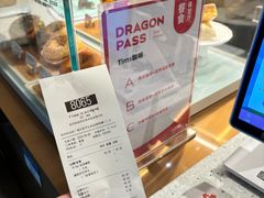 -Tims天好咖啡·贝果(杭州东站店)
