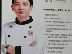 -姜君·千岛湖鱼头馆(浦东大道店)