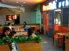 -BreadTalk面包新语·烘焙蛋糕(中心书城店)