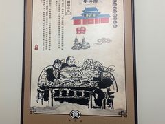 -小洋府铜锅涮肉(南锣鼓巷店)