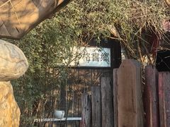 -斯多格书乡(北京大学畅春园店)