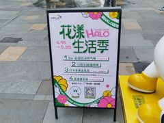 -HALO广场(梨园路店)