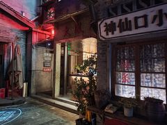 -四十七楼大排档·江湖菜·烧烤