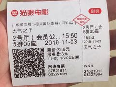 -中影南方影城嘉邻中心店