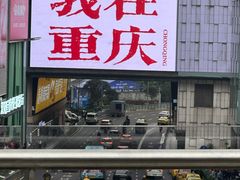 -观音桥步行街