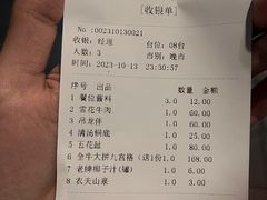-鑫宝沙茶牛肉火锅(永泰店)