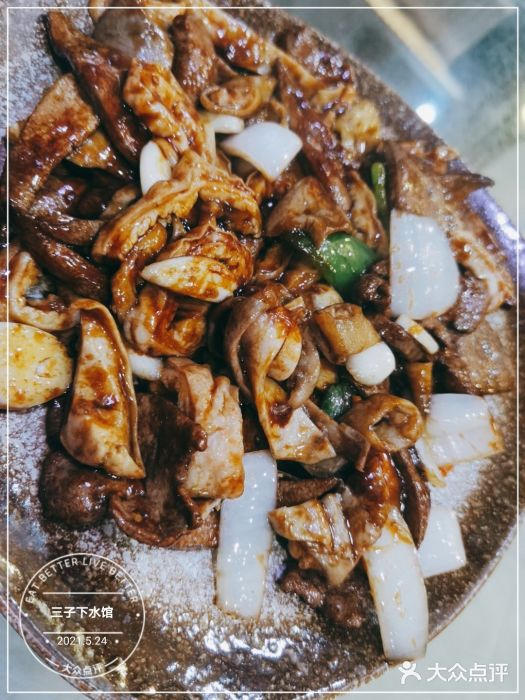 三子下水馆(南十四道街151号店)图片