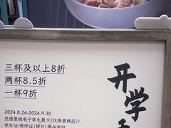 -李山山茶事(景枫店)