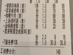 -汤臣·空中餐厅·严选粤菜(石湾世博广场店)