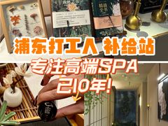 -宫七SPA·高端Massage(浦东大道店)