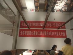 -合喜味道(凤城九路店)