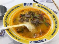 -粉小主·贵州酸汤牛肉粉(南京仙林金鹰店)