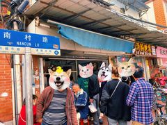 门面-海幢瑞芳饮食店