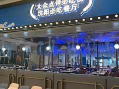 -半岛听涛蒸汽海鲜自助(K11店)
