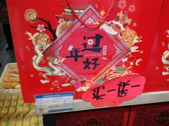 -乔家栅(大木桥路店)