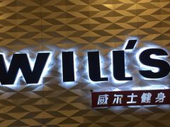 -W FITNESS 威尔仕健身·游泳(七宝店)
