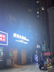 -头等闲·泰洗头颈肩概念体验店