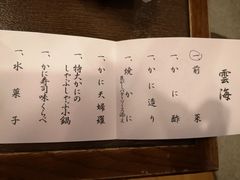 -蟹道乐(網元別館店)