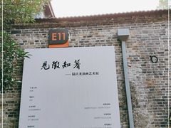 -南京晨光1865创意产业园