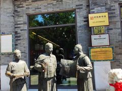 -都一处烧麦馆(前门店)