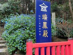 -瑞凤殿