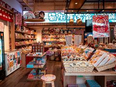 零售区-猫相扑零食杂货铺(欧洲城店)