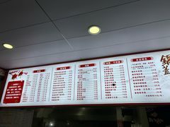 -金鼎记镇江锅盖面(通淮街店)