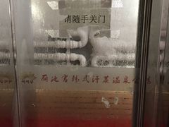 -丽池宫韩式汗蒸会馆(华灯坊店)