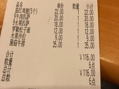 账单-萨莉亚意式餐厅(人和印象万家店)