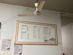 -老余家面馆