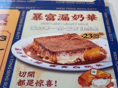 -文通冰室(东方宝泰店)