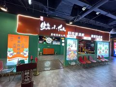 -铭记蛙小仙·活蛙畅享(CBD万达广场店)