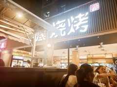 -木屋烧烤(白石洲店)