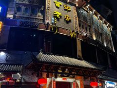 -燕江楼(燕东店)