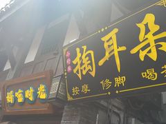 -磁器口古镇