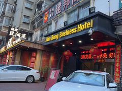 -乡里八闽·福州乡土菜(高宅店)
