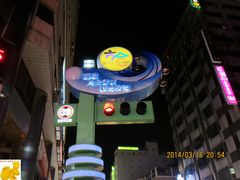 -六合夜市
