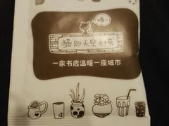 -猫的天空之城概念书店(印象城购物中心店)