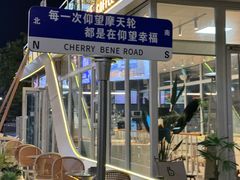 -琴岛之星摩天轮