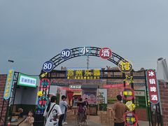 -苏州乐园森林水世界