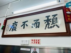 -颓记茶餐厅(美景总店)